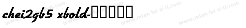 chei2gb5 xbold字体转换